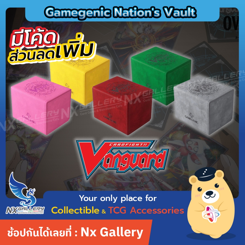 [GameGenic] Cardfight Vanguard Nation's Vault Premium Deck Box - กล่องใส่การ์ด (For Vanguard / TCG)