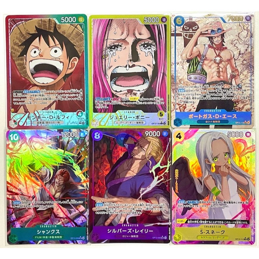 OP13 แยกใบ PA  One Piece Card Game