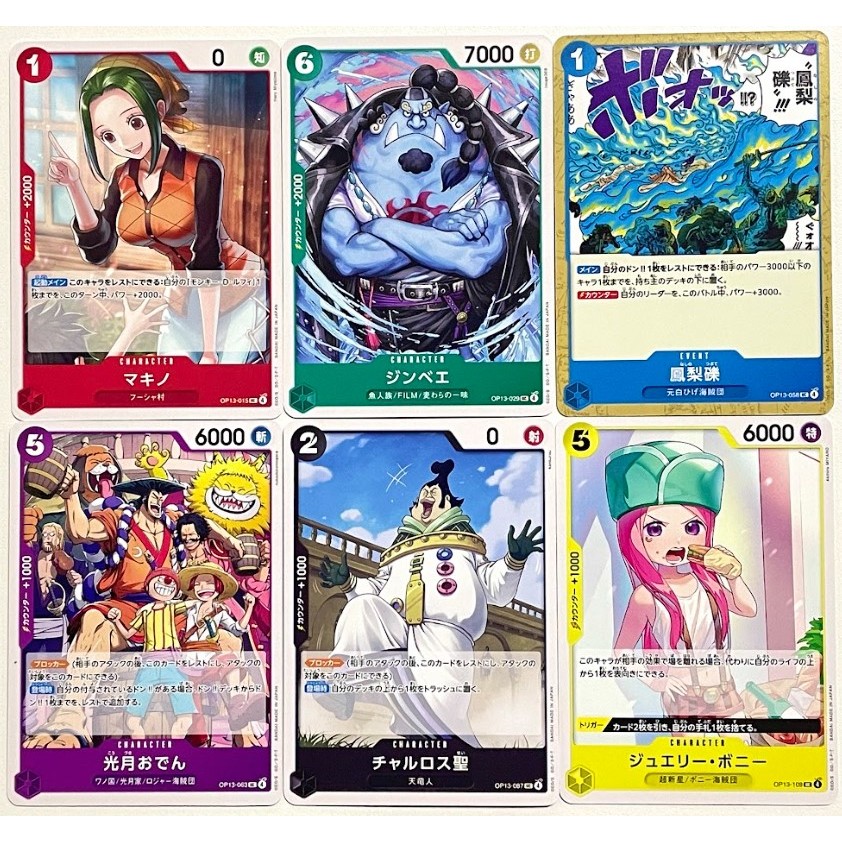 OP13 แยกใบ UC  One Piece Card Game