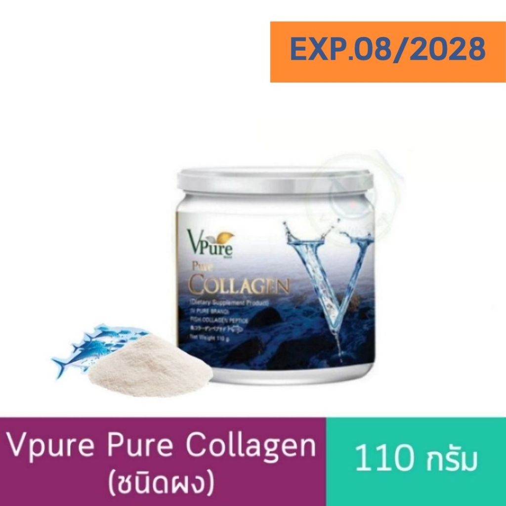 Vpure Pure Collagen เพียว คอลลาเจน แท้จากปลา 100%