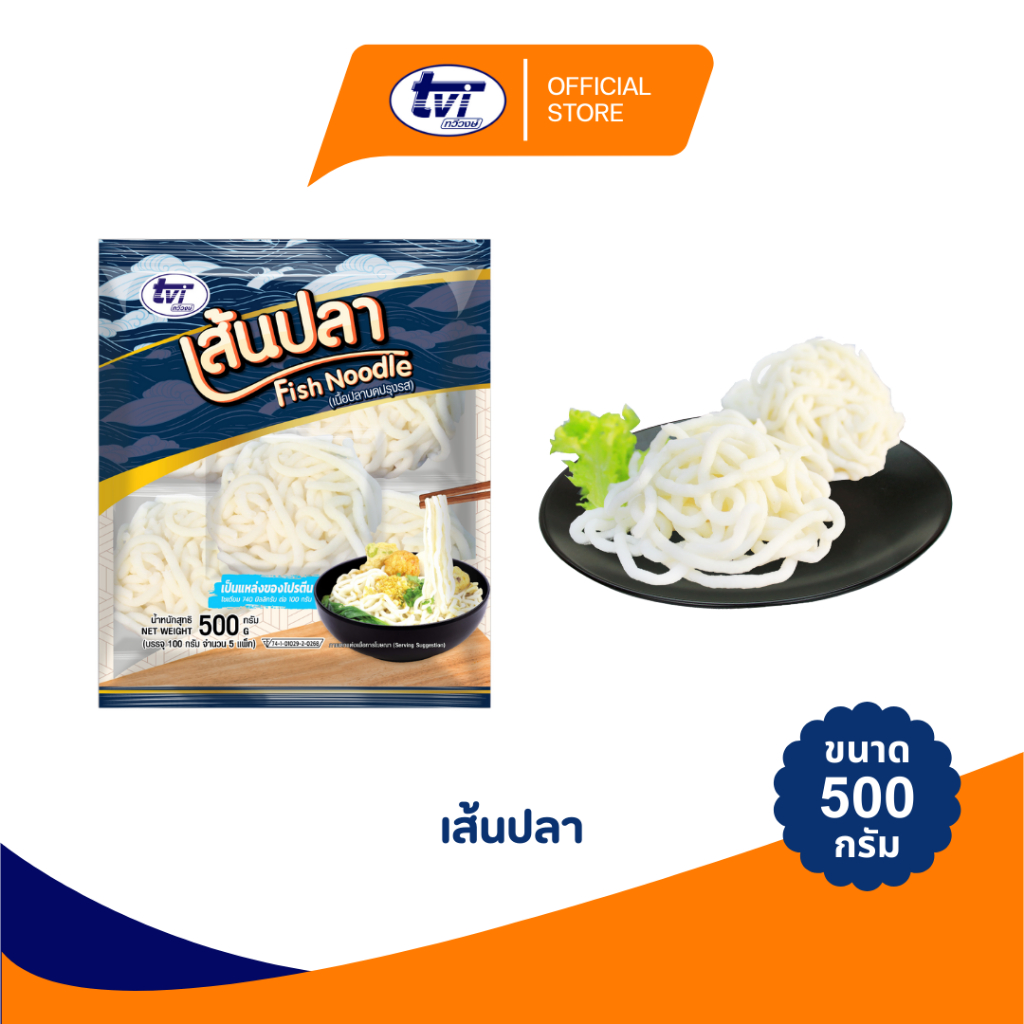TVI เส้นปลา ขนาด 500 กรัม