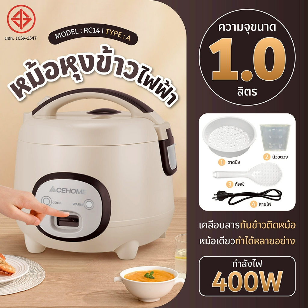 ACEHOME หม้อข้าวไฟฟ้า พร้อมซึ้งนึ่ง 1 ลิตร หม้อหุงข้าว 1 ลิตร หม้อหุงข้าว หม้อข้าว หม้อหุงข้าวไฟฟ้า