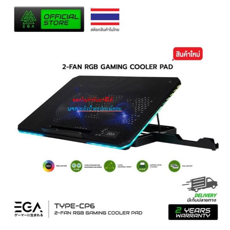 EGA TYPE CP6 RGB พัดลมระบายอากาศ สำหรับNotebook ขนาด 9-15.6 นิ้ว พัดลมขนาดใหญ่ 2 ตัว มาพร้อมกับที่วางมือถือ