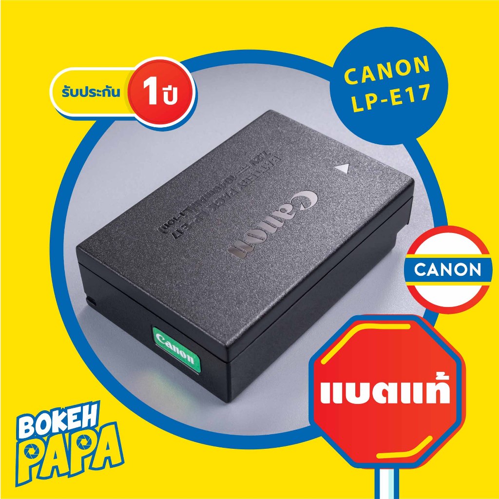 แบตเตอรี่กล้อง CANON LPE17 ( แบตแท้ 100% รับประกัน 1 ปีเต็ม ) Camera Battery LP-E17 / LPE-17 / LPE 1