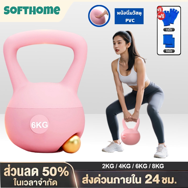 【ถุงมือฟรี】เคตเทิลเบล 2/4/6/8KG PVC นุ่ม ดัมเบลหูหิ้ว ดัมเบลยกน้ำหนัก ดัมเบลลูกตุ้ม Kettlebell