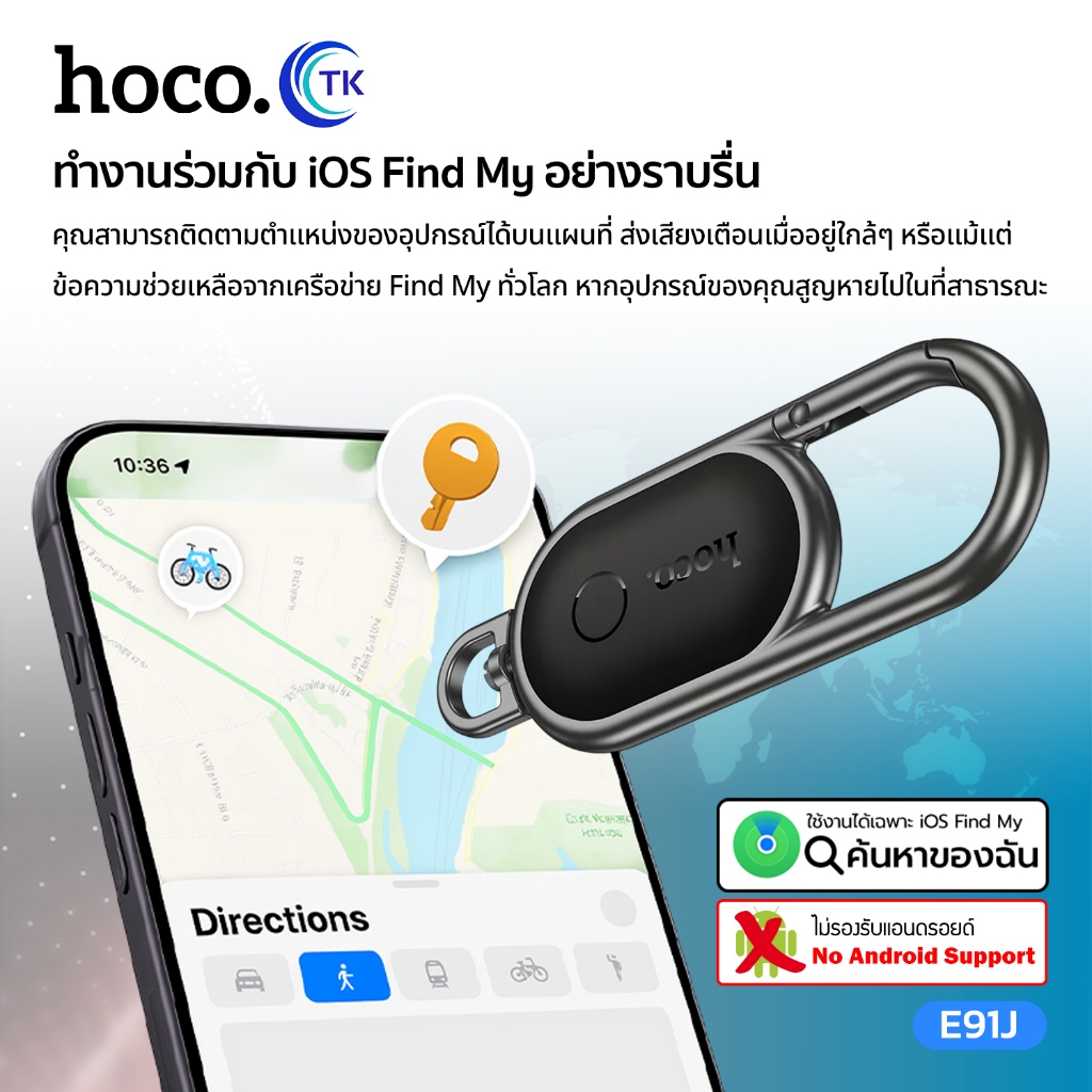 HOCO พวงกุญแจติดตามตำแหน่ง Anti-lost GPS ค้นหาสิ่งของ ส่งเสียงเรียกได้ รองรับ iOS  E91J - รูปที่ 3