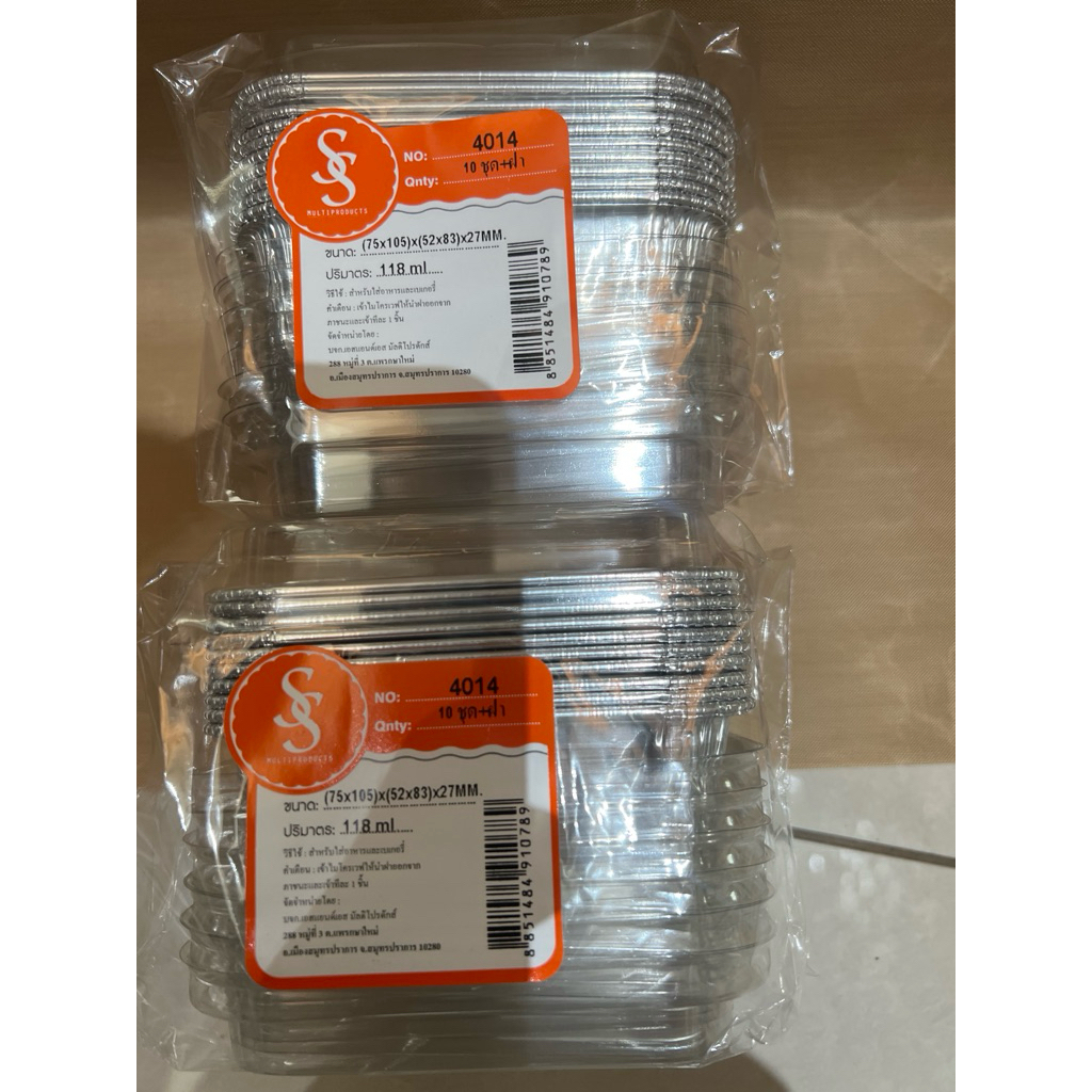 ฟอยล์+ฝา 4014 จำนวน 10 ใบ (ขั้นต่ำ 2 แพ็ค)