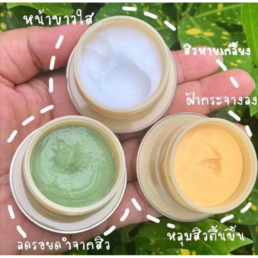 20 กรัม กระปุกใหญ่ Madame Organic ครีมมาดามออร์แกนิก