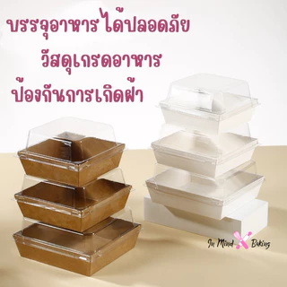 (แพ็ค50 ใบ) กล่องขนมฝาใส กล่องเค้กฝาใส ใส่แซนวิชเกาหลี ใส่เค้กมินิ แซนวิช กล่องจัดเบรค snack box เบเกอรี่ กันน้ำ กันมัน