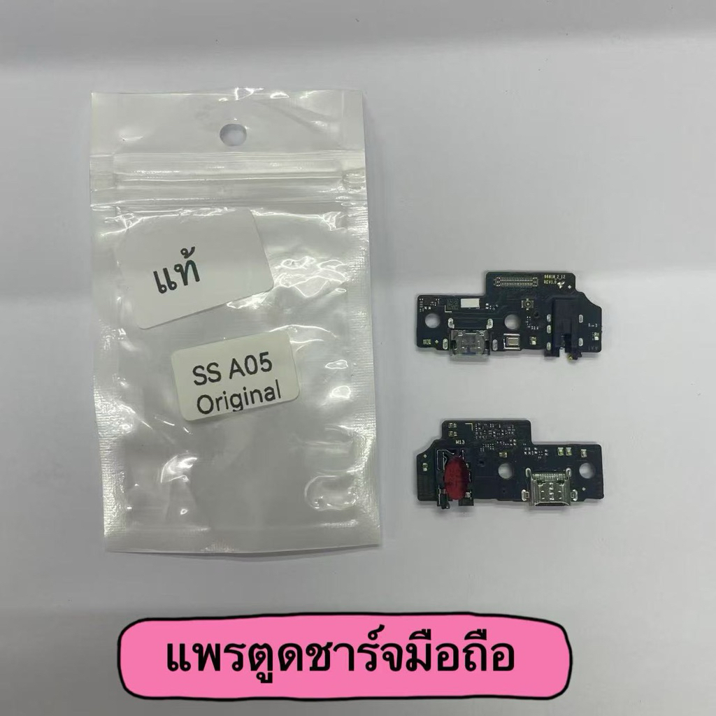 แพรตูดชาร์จ Samsung  A05 งานแท้  แพรก้นชาร์จ แพรไมค์ แพรสมอ | อะไหล่มือถือ