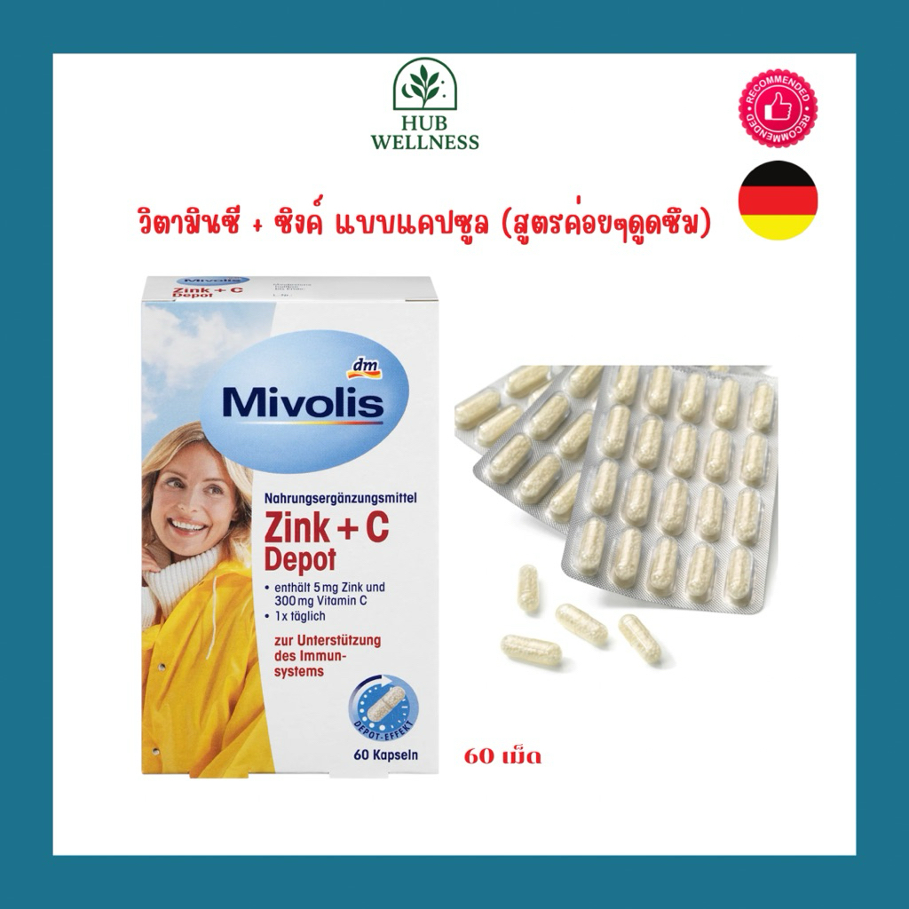 (02/2028‼️) Mivolis วิตามิน C + Zinc ค่อยๆดูดซึม เสริมภูมิคุ้มกัน 60 เม็ด เยอรมันแท้ 🇩🇪