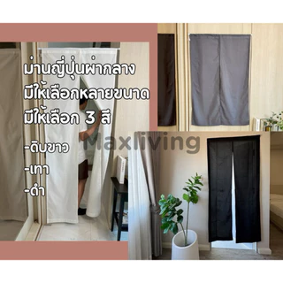ม่านญีปุ่น สอดราง แถมฟรี รางม่านปรับขนาด 60-110cm