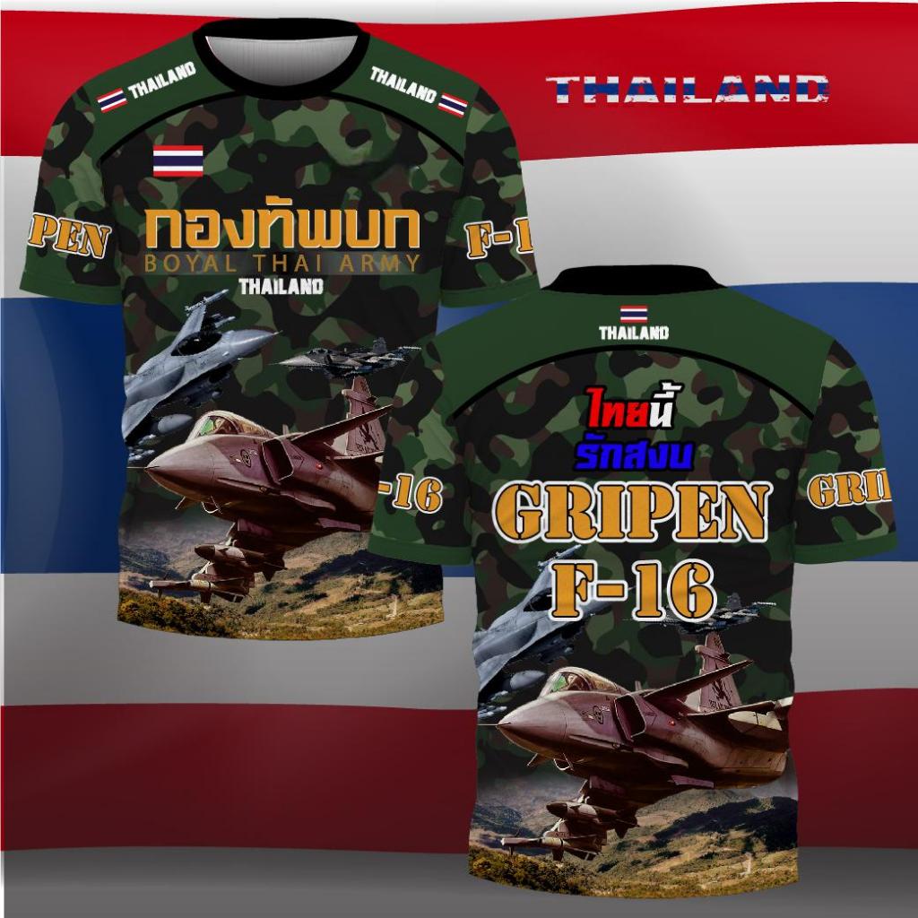 เสื้อกีฬาลายพราง #ไทยนี้รักสงบ เเขนสั้นและแขนยาวเนื้อผ้าไมโครเกรดพรีเมี่ยม