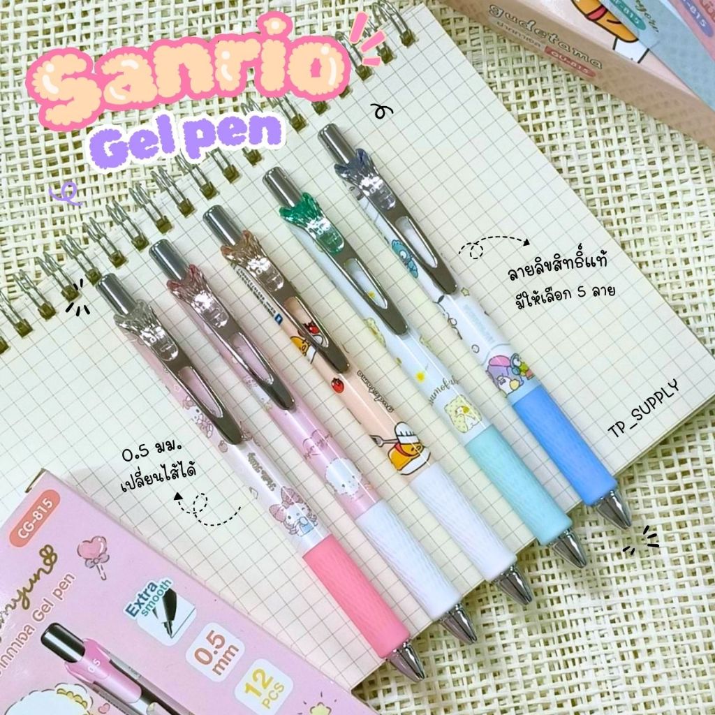 Sanrio ปากกาเจล 0.5 mm หมึกน้ำเงิน Kitty  Hapidanbui Gudetama Cogimyun Marumofubiyori ลิขสิทธิ์แท้