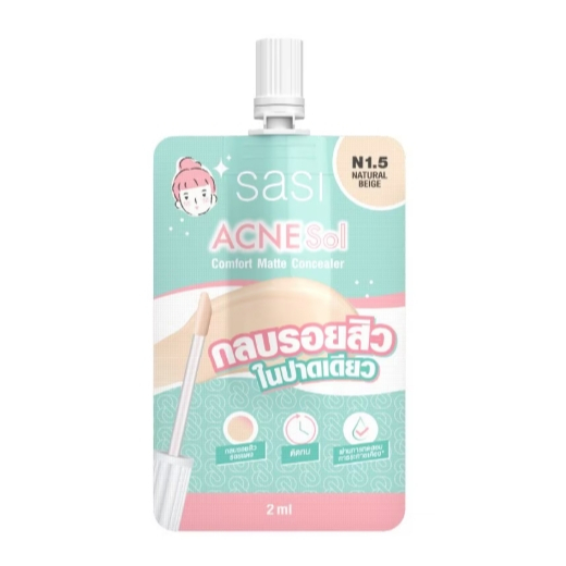 Sasi ศศิ แอคเน่ โซล คอมฟอร์ท แมท คอนซีลเลอร์ 2มล. N1.5 เนเชอรัล เบจ