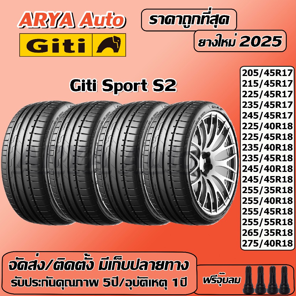 Giti S2 ยางรถยนต์ ขนาด 17-18 นิ้ว ราคาต่อชุด ปีใหม่ล่าสุด จัดส่ง/ติดตั้งแถมจุ๊บลมยาง