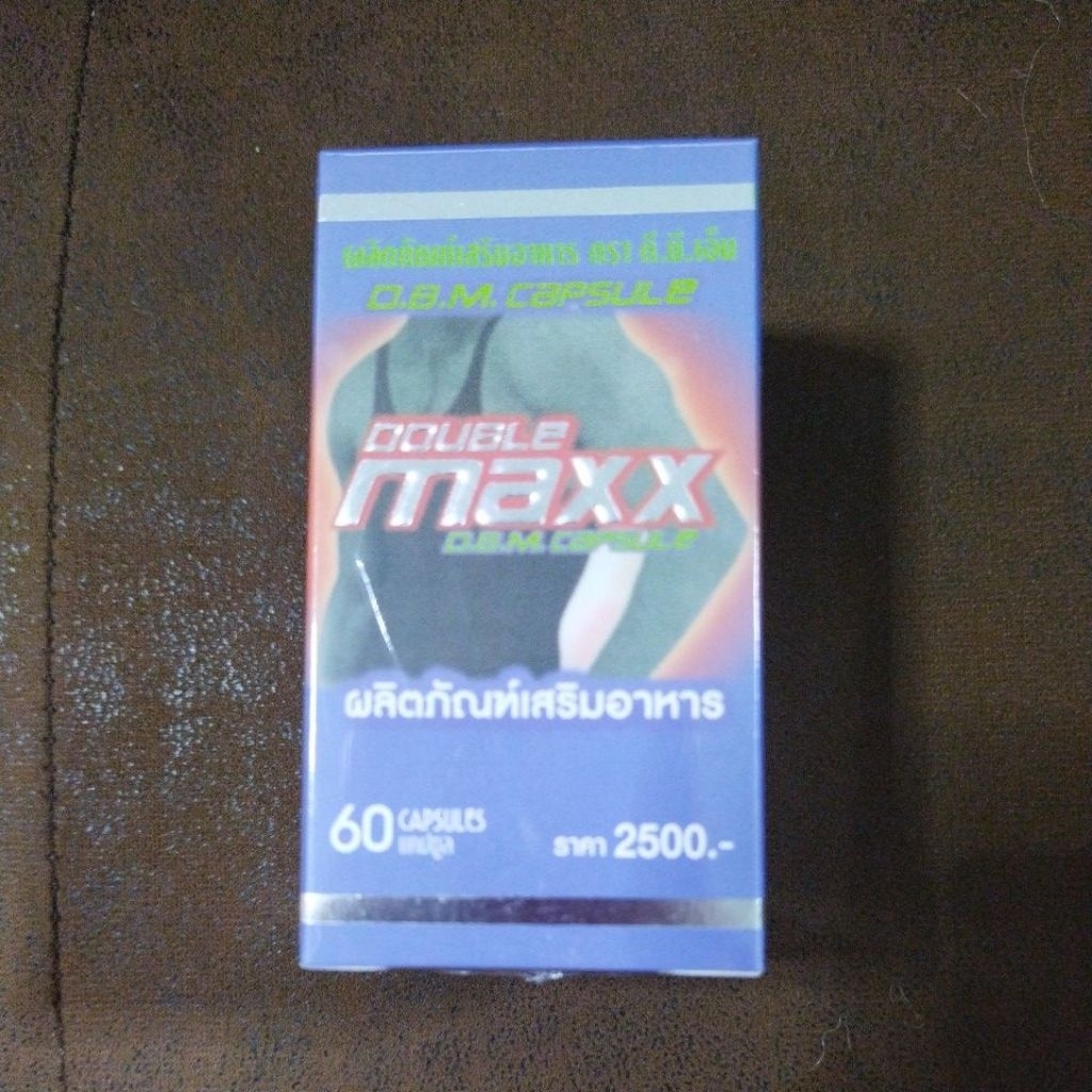 ดี บี เอ็ม แคปซูล ขนาด 60เม็ด D.B.M. CAPSULE 60capsules #dbm #double maxx