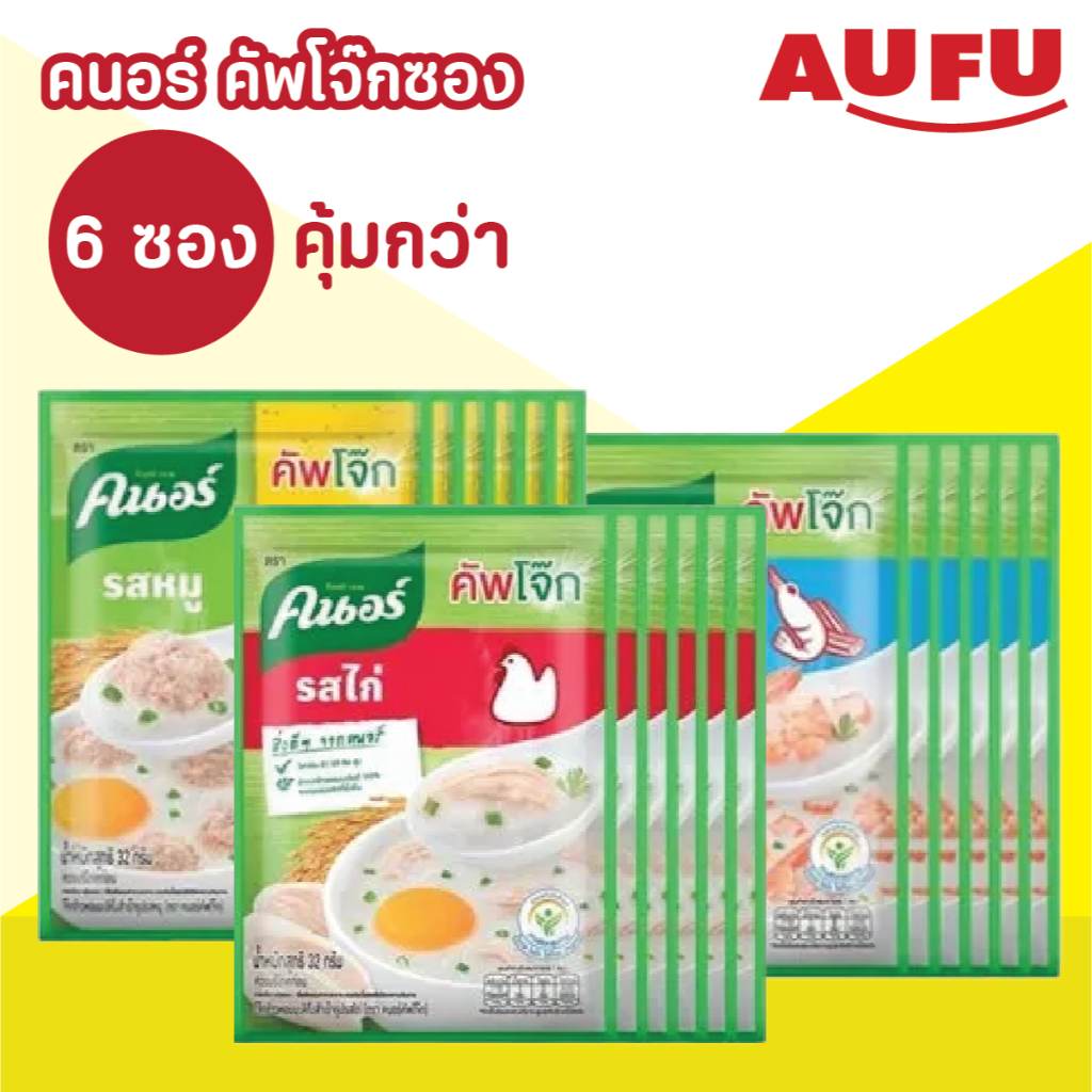 คนอร์ คัพโจ๊กซอง 28 - 30 กรัม แพ็ค (6 ซอง)