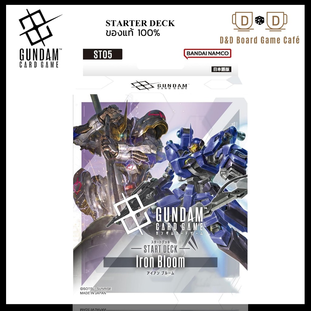 [พร้อมส่ง] Gundam Card Game Starter Deck Set ST05 มีสินค้าพร้อมส่งจากไทย กันดั้ม การ์ดเกม