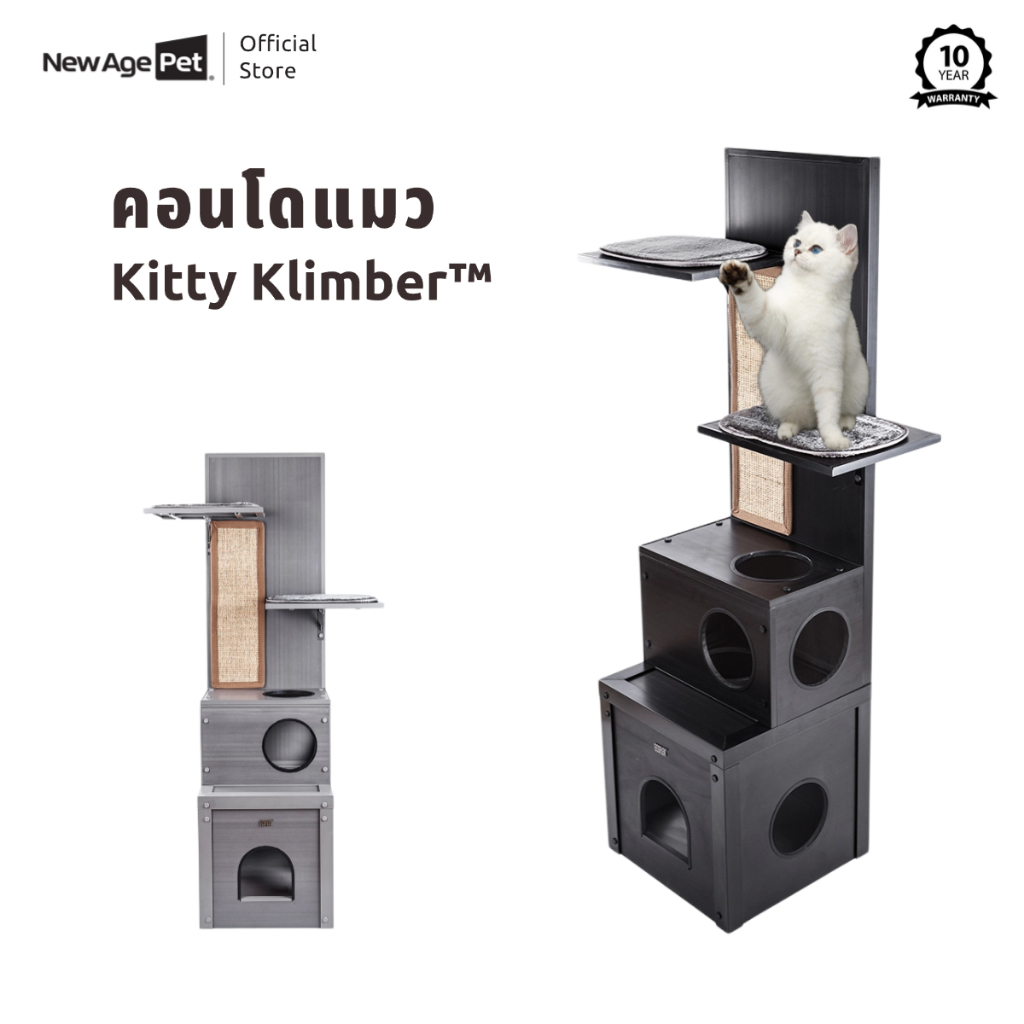 NEW AGE PET ECOFLEX Kitty Klimber™ คอนโดแมว กันชื้น ปลอดสารพิษ ไม่มีกลิ่น เป็นมิตรกับสัตว์เลี้ยง