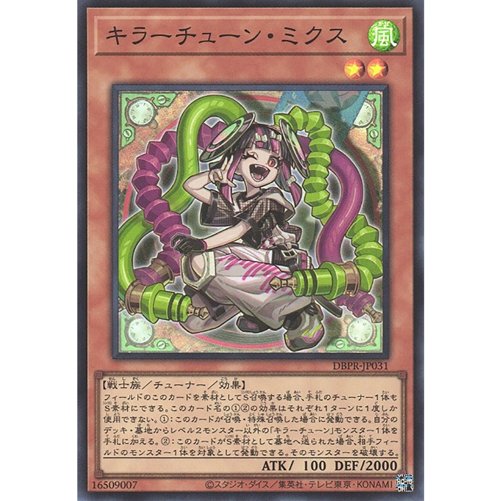 Yugioh [DBPR-JP031] Killer Tune Mix (Super Rare) การ์ดยูกิแท้ถูกลิขสิทธิ์