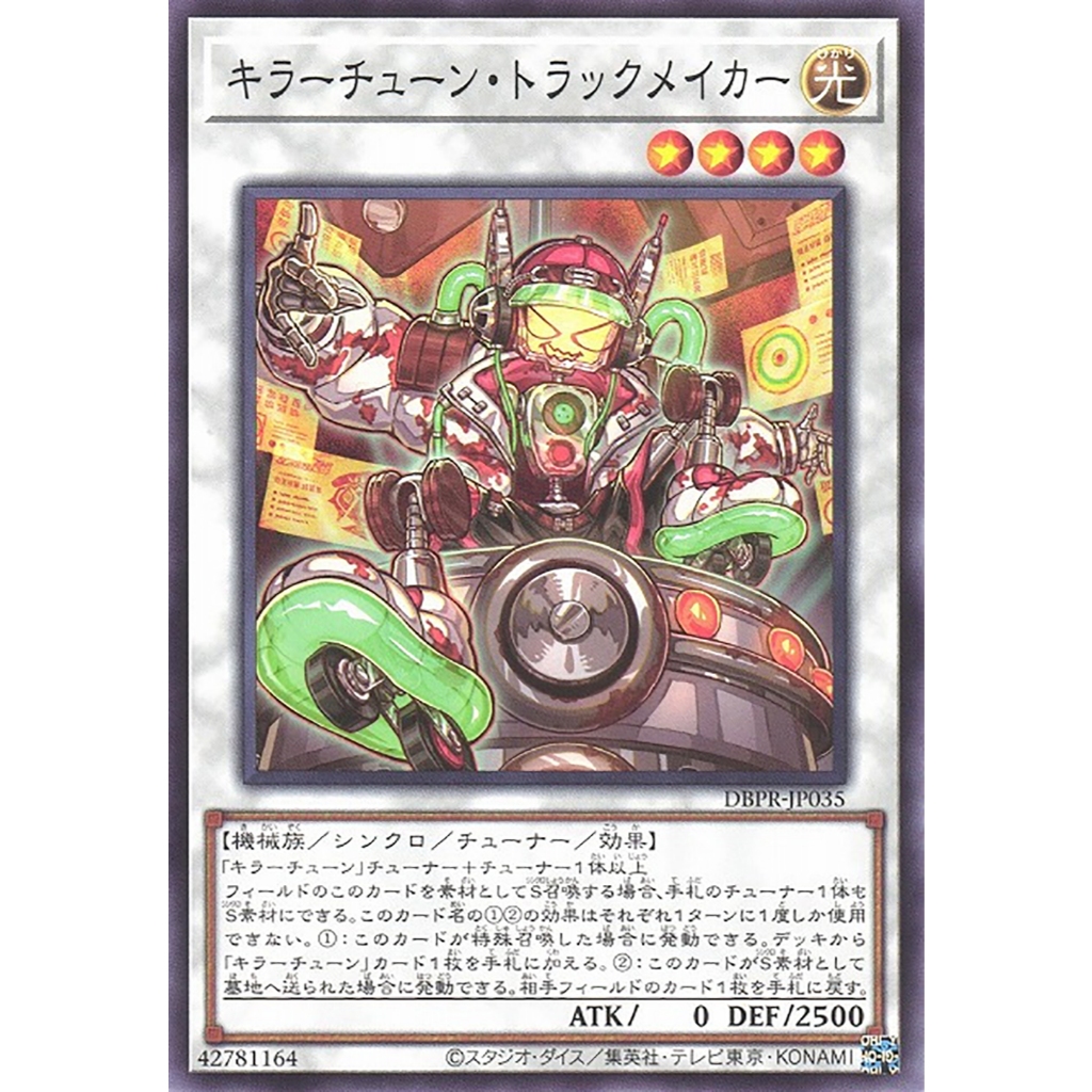 Yugioh [DBPR-JP035] Killer Tune Track Maker (Common) การ์ดยูกิแท้ถูกลิขสิทธิ์