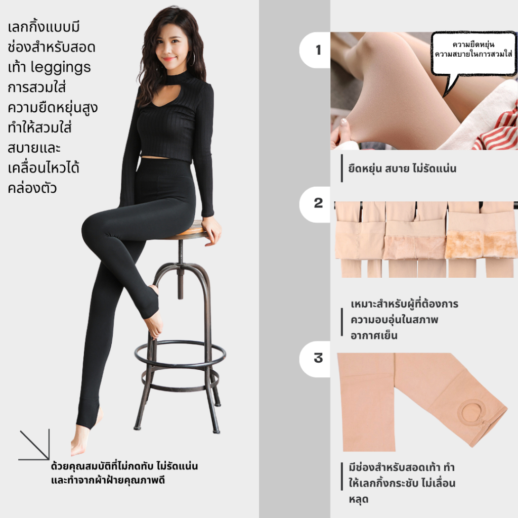 กางเกงแบงค์กิ้งกันหนาวบุขน 100 กรัม