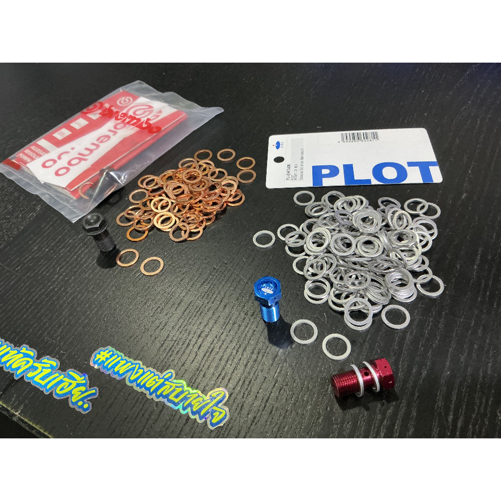 แหวนนำ้มันเบรคแท้10-20-30  Brembo - PLOT แบรมโบ้