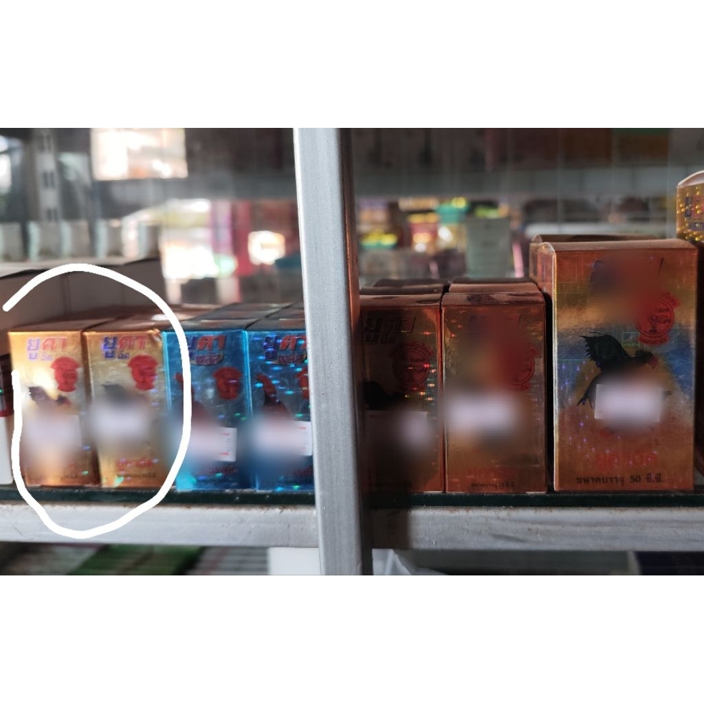 ยูคาลิปตัส ยูคา อุปกรณ์เสริมเกษตร v1.