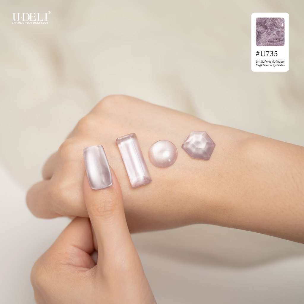 U-735 สีแคทอายแมจิค (ไม่อบ) U-DELI Magic Cat Eye Vegan สีลูกแก้ว สีทาเล็บกึ่งเจล โทนสีสวย ดึงเงาง่าย