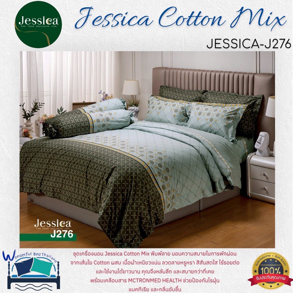 🌸 JESSICA Cotton Mix (J276) 🌸🛏️ ชุดเครื่องนอนจาก Jessica✨ ดีไซน์ลายทั่วไป / ลายดอกไม้ / ลายคลาสสิกสุ