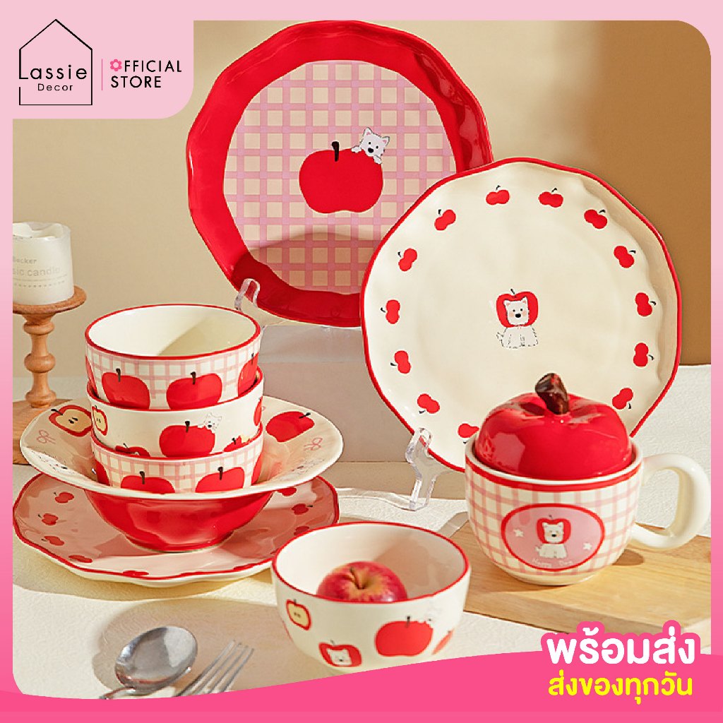 NEW🍎 คอลเลคชั่น Apple Pup ชุดจานชามเซรามิก ลายแอปเปิ้ล ดีไซน์คิ้วท์เกินต้านน 💖 | Lassie Decor
