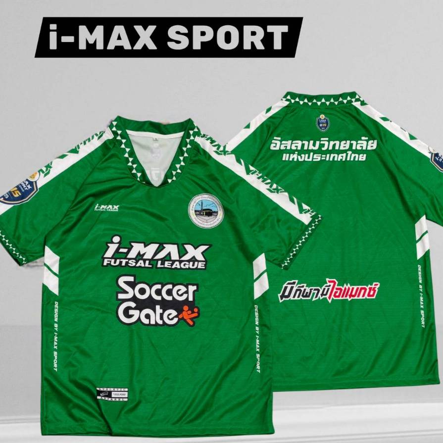 เสื้อกีฬาฟุตซอลU15 โรงเรียนอิสลามวิทยาลัย แบรนด์I-MAXSPORT ชายหญิงใส่ได้ เสื้อกีฬา เสื้อทีม เสื้อบอล