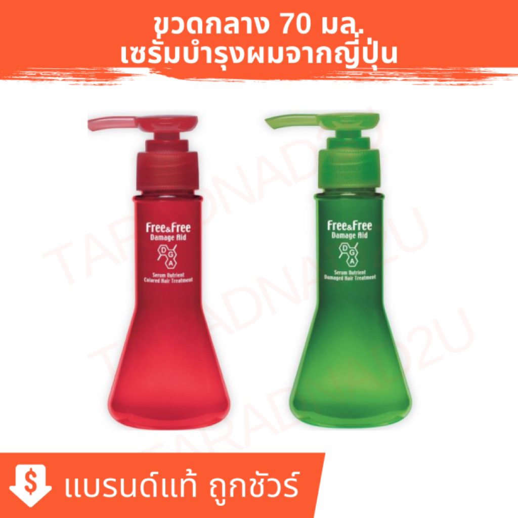 Free and Free Serum 70 ml
