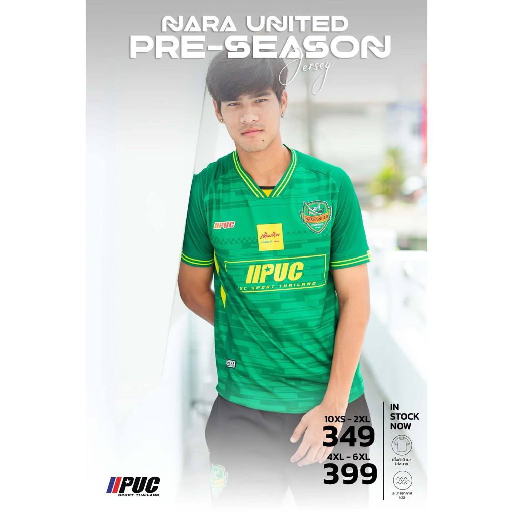 เสื้อพรีซีซั่น สโมสรฟุตบอลนรา ยูไนเต็ด 2025/2026 สีเขียว