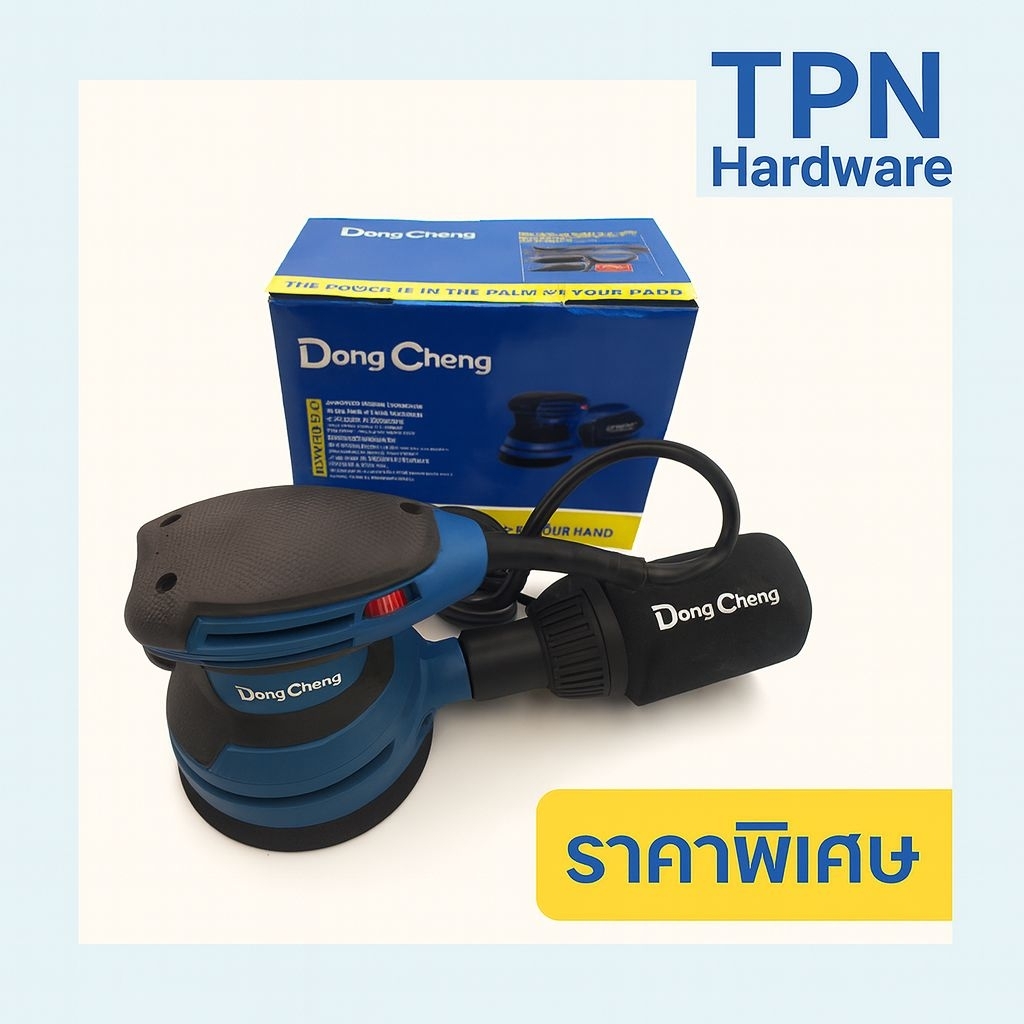 DONG CHENG เครื่องขัดกระดาษทรายกลม 5 นิ้ว (125 มม.) รุ่น DSA02-125 กำลังไฟฟ้า 380 วัตต์ (DC ดีจริง)