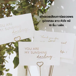 (10ชิ้น) แท่งลวดเสียบการ์ดอวยพร นามบัตร รูปถ่าย ลวดโลหะเคลือบทอง ปักช่อดอกไม้ ยาว 35 cm พร้อมส่ง