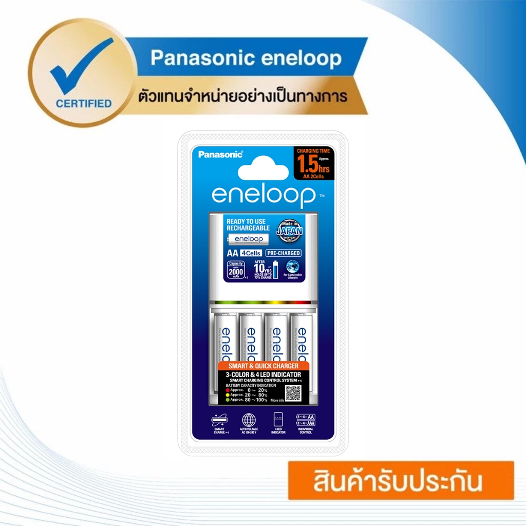 Panasonic eneloop Smart & Quick Charger with eneloop 2,000 mAh AA x 4 pcs. รุ่น K-KJ55MCC40T (White)