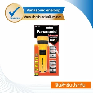 ไฟฉาย LED พร้อมถ่านแมงกานีส D BF-BG31KTT-Y Panasonic