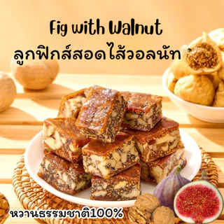 ขนมเพื่อสุขภาพ ทานแล้วไม่อ้วน ไม่มีน้ำตาล หวานธรรมชาติ100% พุทราวอลนัท ลูกฟิกส์ งาดำ ขนมคลีน แคลต่ำ