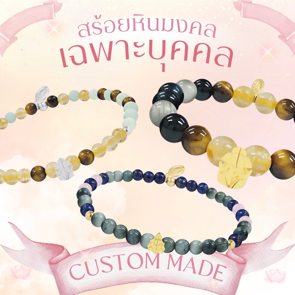 Rainbow Jewelry สร้อยหินมหามงคล CUSTOM MADE พระพิฆเนศ พระแม่ลักษมี เลือกองค์เทพ + เลือกหินได้ (PRE ORDER)