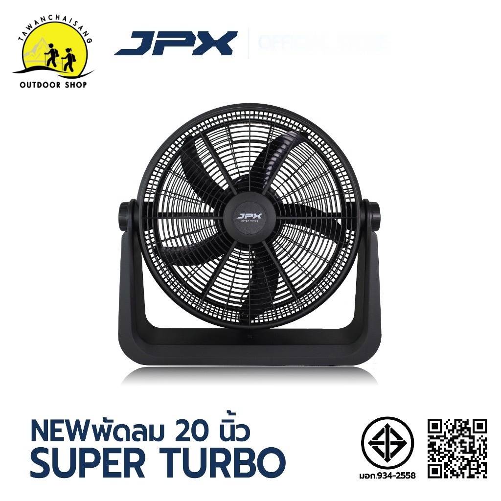 พัดลม JPX 20"Table Fan Super Turbo รุ่นใหม่ ขนาด20นิ้ว พัดลมแค้มป์ปิ้ง ปรับความแรงได้3ระดับ