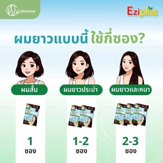 (กล่อง) Catherine Ezi แชมพูปิดผมขาว ป้องกันผมร่วง แคทเธอรีน อีซี่ พลัส เนเชอรัล แฮร์ คัลเลอร์ส แชมพู 30 มล.
