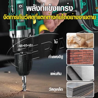 ⚡💎สว่านไร้สาย 398V กล่องพลาสติก สว่านกระแทก 3 ระบบ แบตเตอรี่ 2 ก้อน รองรับงานหนัก เจาะเหล็ก เจาะคอนกรีต ขันน็อตสกรู
