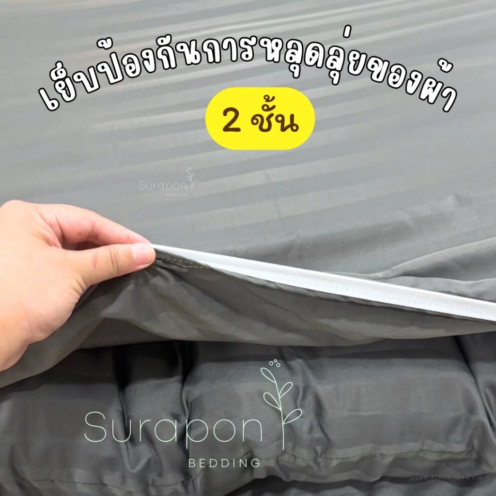 Suraphon ปลอกหุ้มที่นอนยางพารา สำหรับที่นอนยาว 200 cm thumbnail 3