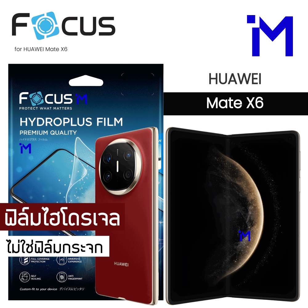 (พร้อมส่ง) ฟิล์มไฮโดรเจล HUAWEI Mate X6