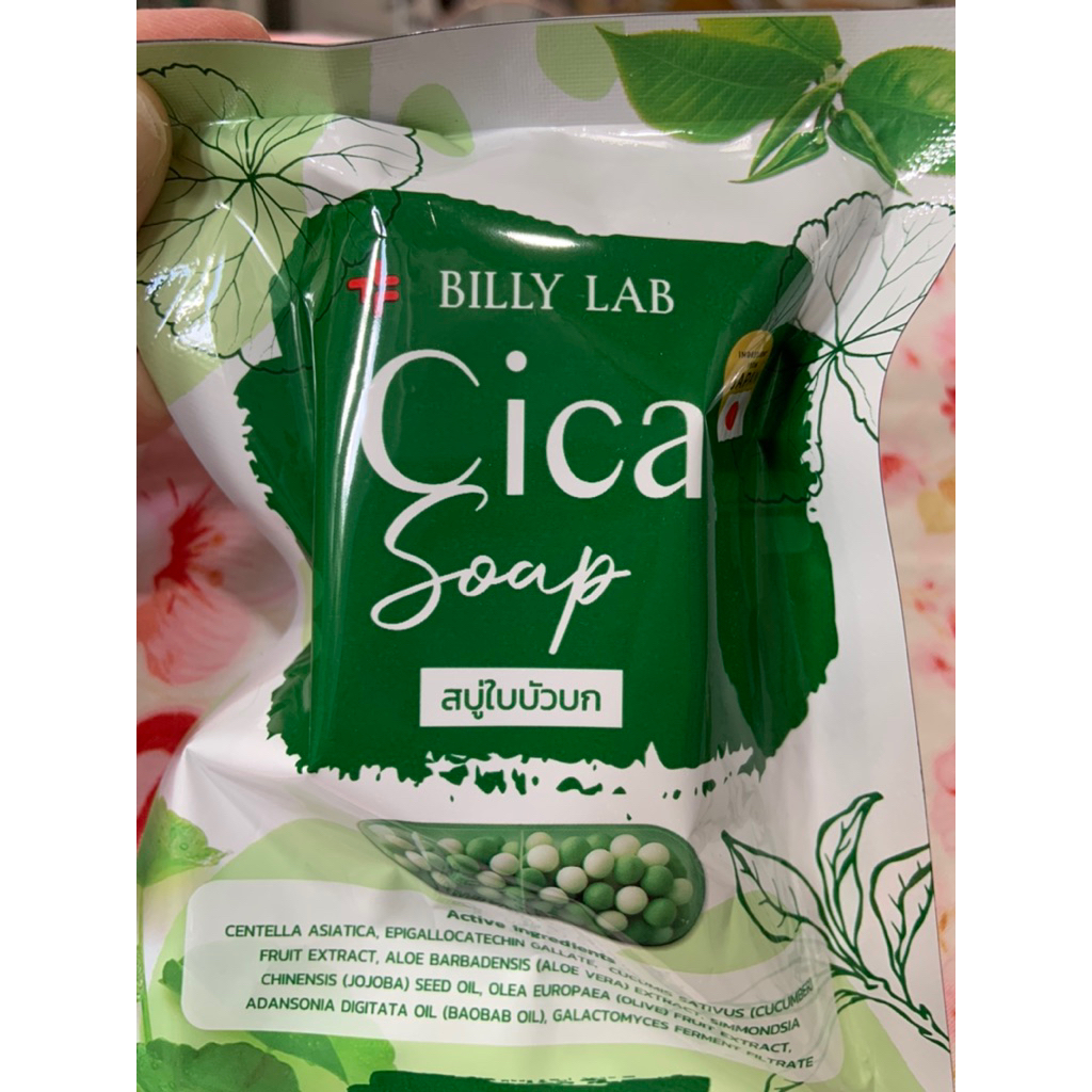 สบู่ใบบัวบก Billy Lab Cica Soap ทำความสะอาดผิวหน้า ผิวแพ้ง่ายใช้ได้ 70 กรัม (1 ก้อน)