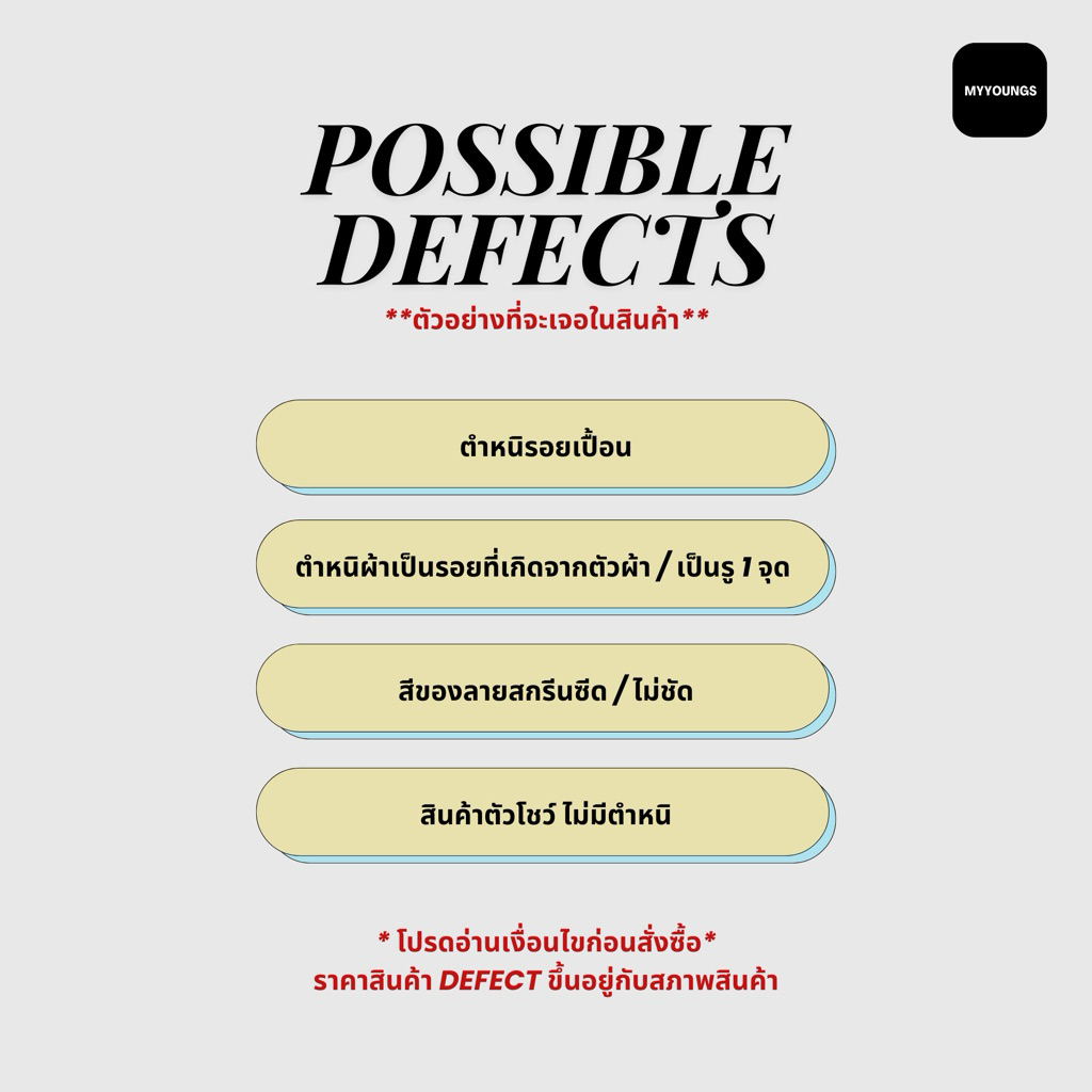 DEFECT ITEMS UP TO 40% สินค้าตัวอย่าง/มีตำหนิ *โปรดอ่านเงื่อนไขก่อนสั่งซื้อสินค้า ราคา ถูกที่สุด ดีลบีเคเค แกลเลอรีภาพที่ 2