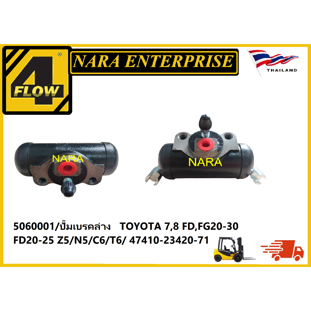 5060001/ปั๊มเบรคล่าง TOYOTA 7,8 FD,FG20-30 FD20-25 Z5/N5/C6/T6/ 47410-23420-71 อะไหล่รถโฟล์ลิฟท์/รถโ