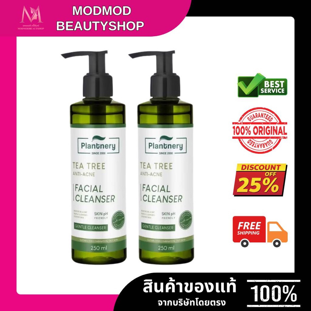 ส่งฟรี(1ชิ้น)Plantnery Tea Tree Facial Cleanser 250 ml เจลล้างหน้า ที ทรี สำหรับผู้มีปัญหาสิว